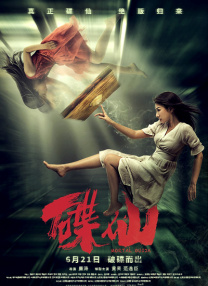 我的女人的男人
